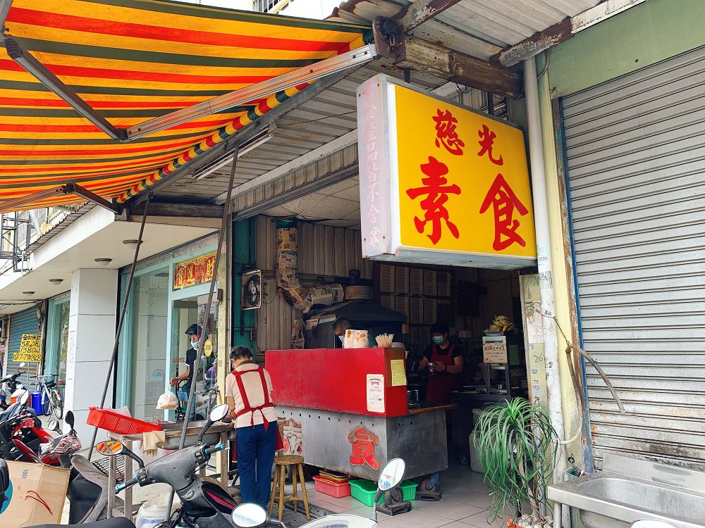 慈光素食 高雄路竹專門賣素食鹽酥雞及魯味的素食店 這裡東西好吃 而且又不貴 十分推薦 台南咬一口