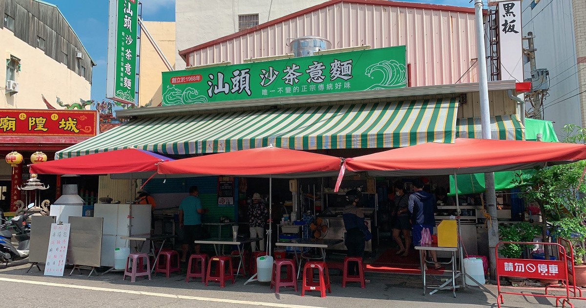 汕頭沙茶意麵 小北商圈便宜又大碗的沙茶意麵 台南咬一口